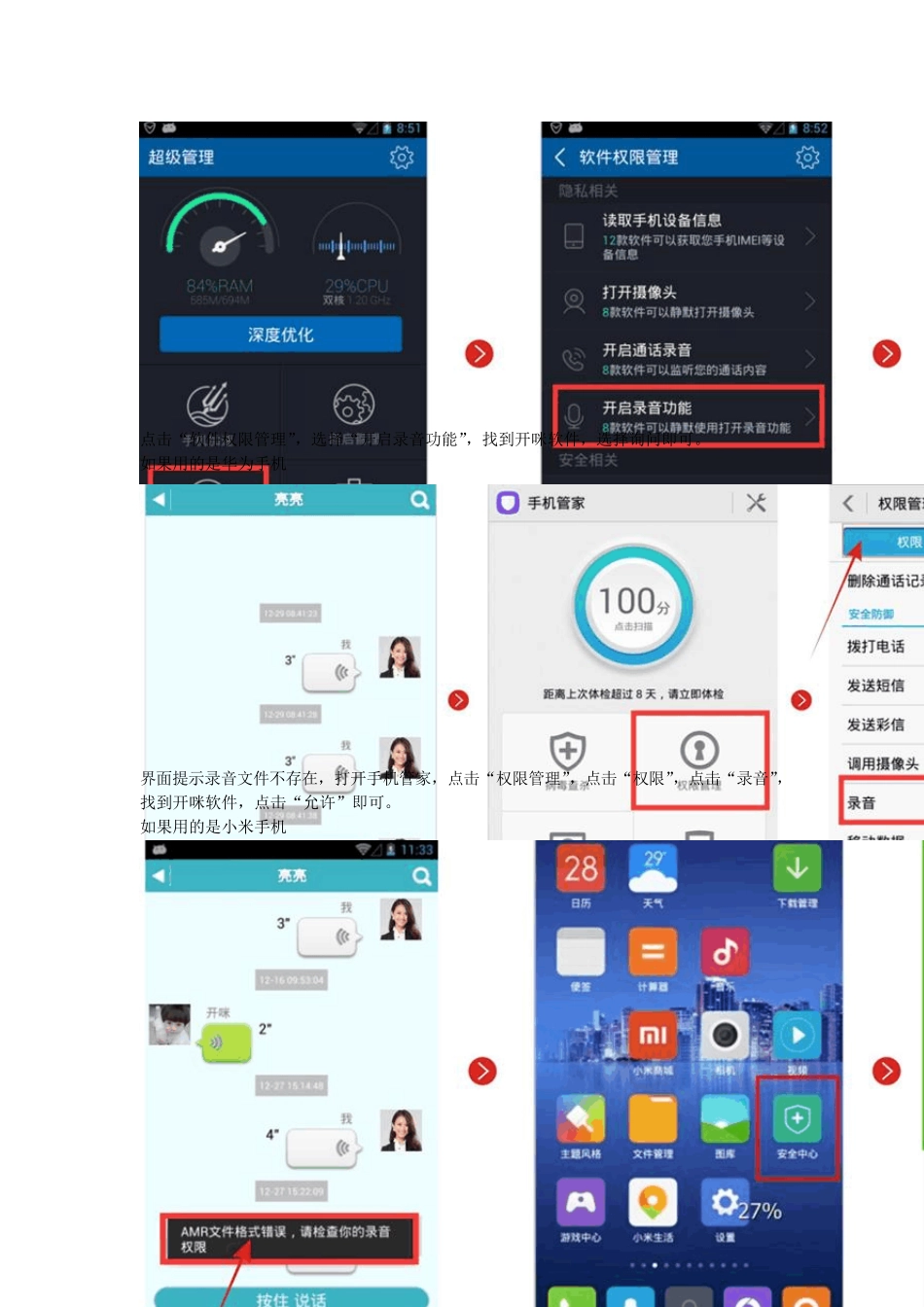 超详细儿童智能手表使用操作说明大全,以开咪二代为例_第3页