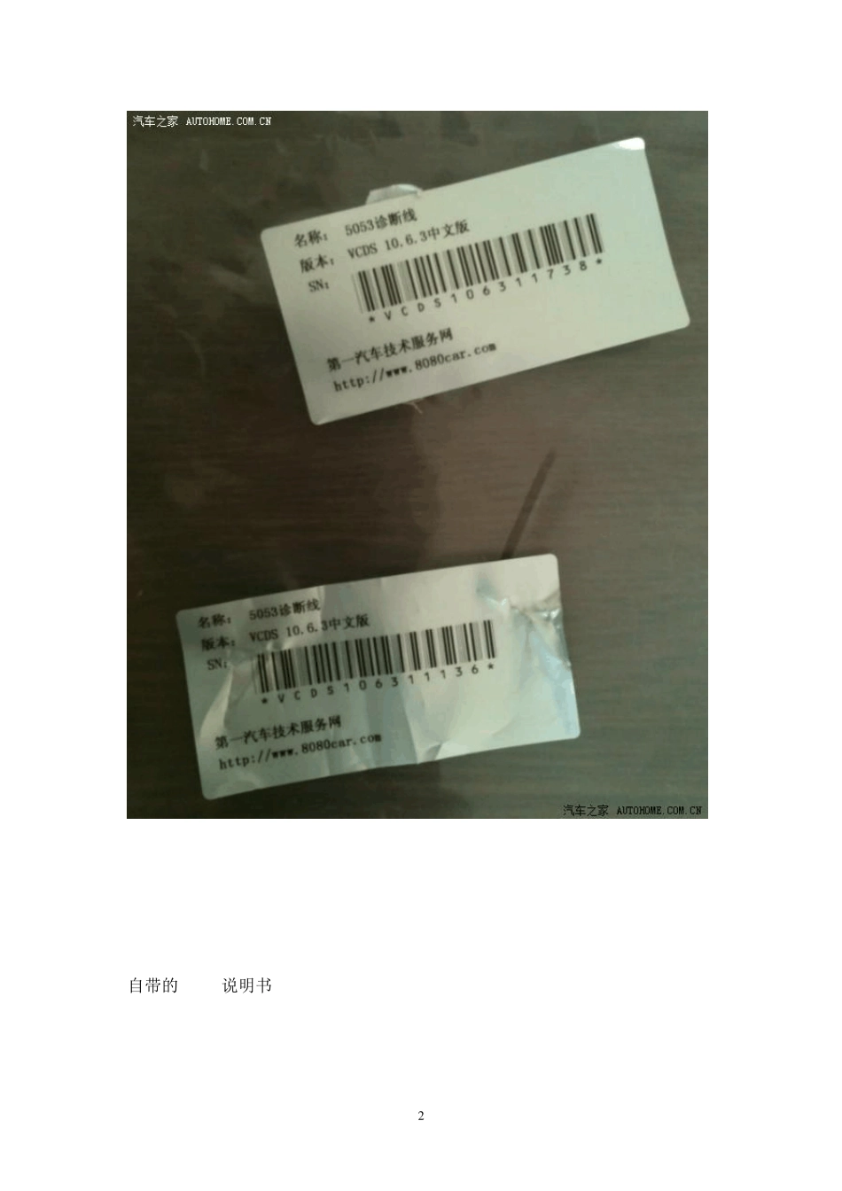 超详细的5053改编码教程_第2页