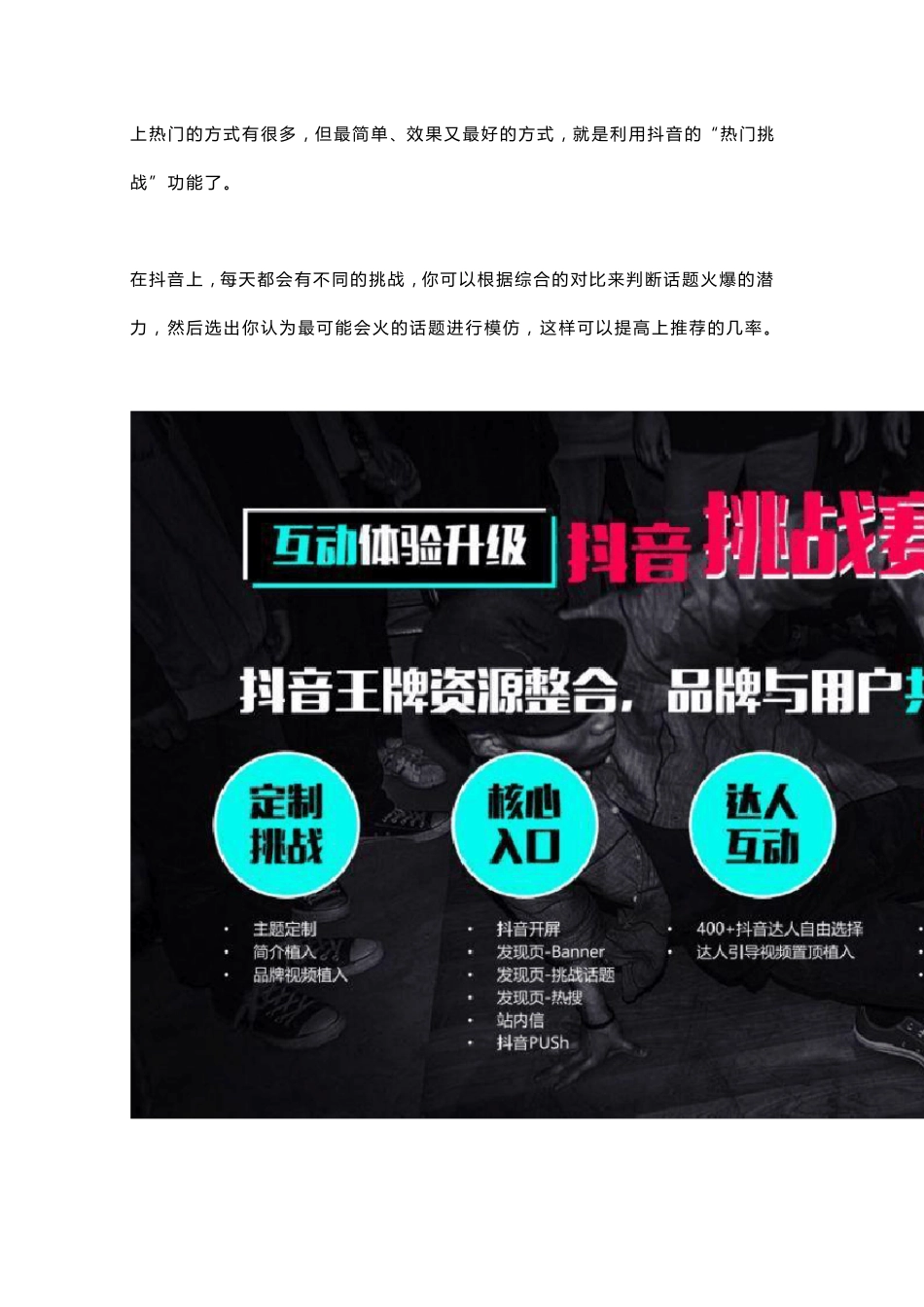 超详细的抖音全攻略运营篇_第3页