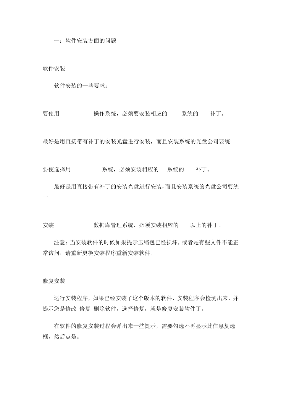 超赢软件的常见问题_第1页