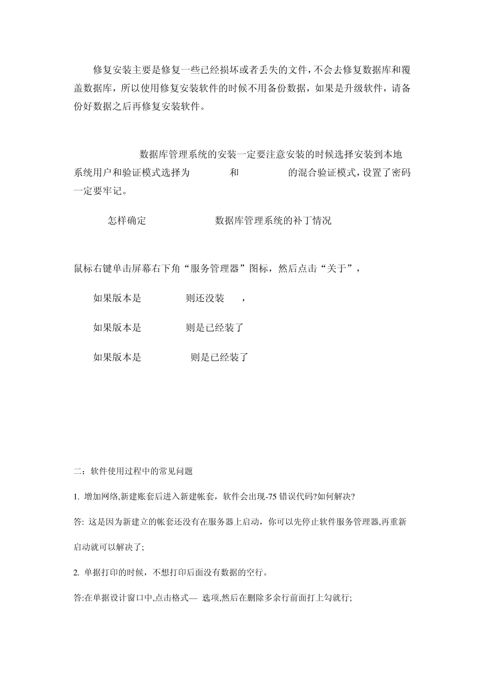 超赢软件的常见问题_第2页