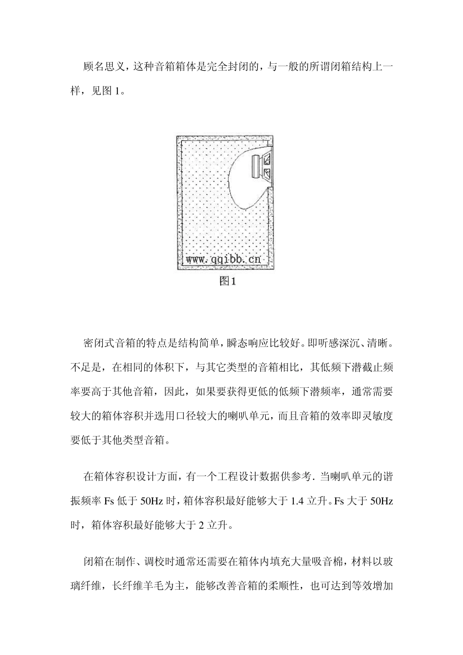 超重低音音箱_第2页