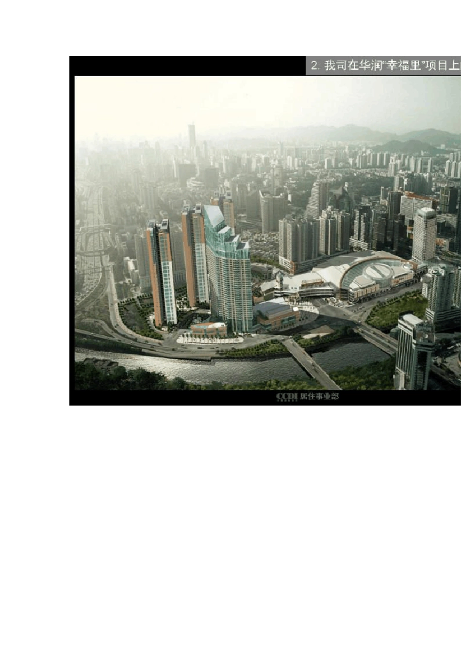 超高层建筑设计经验总结_第3页