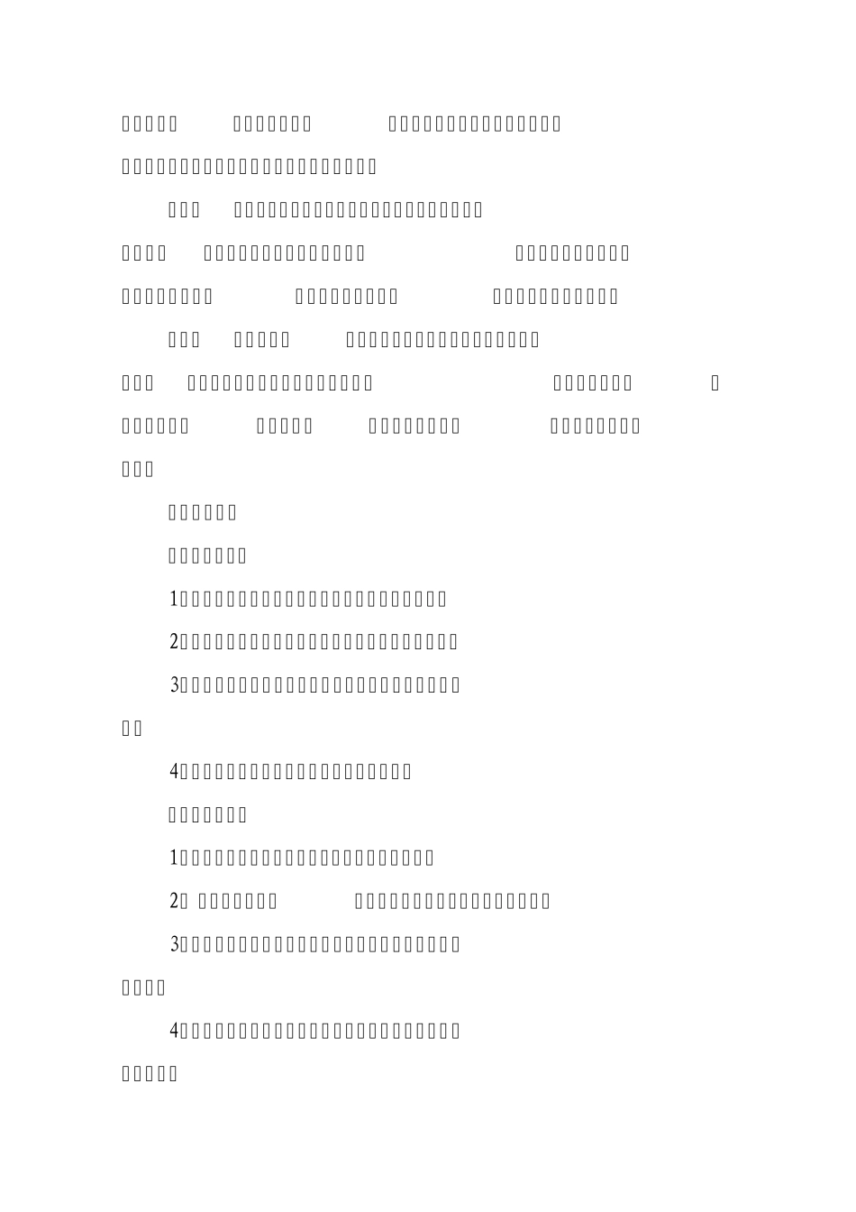 越城区职工维权服务中心工作制度_第2页