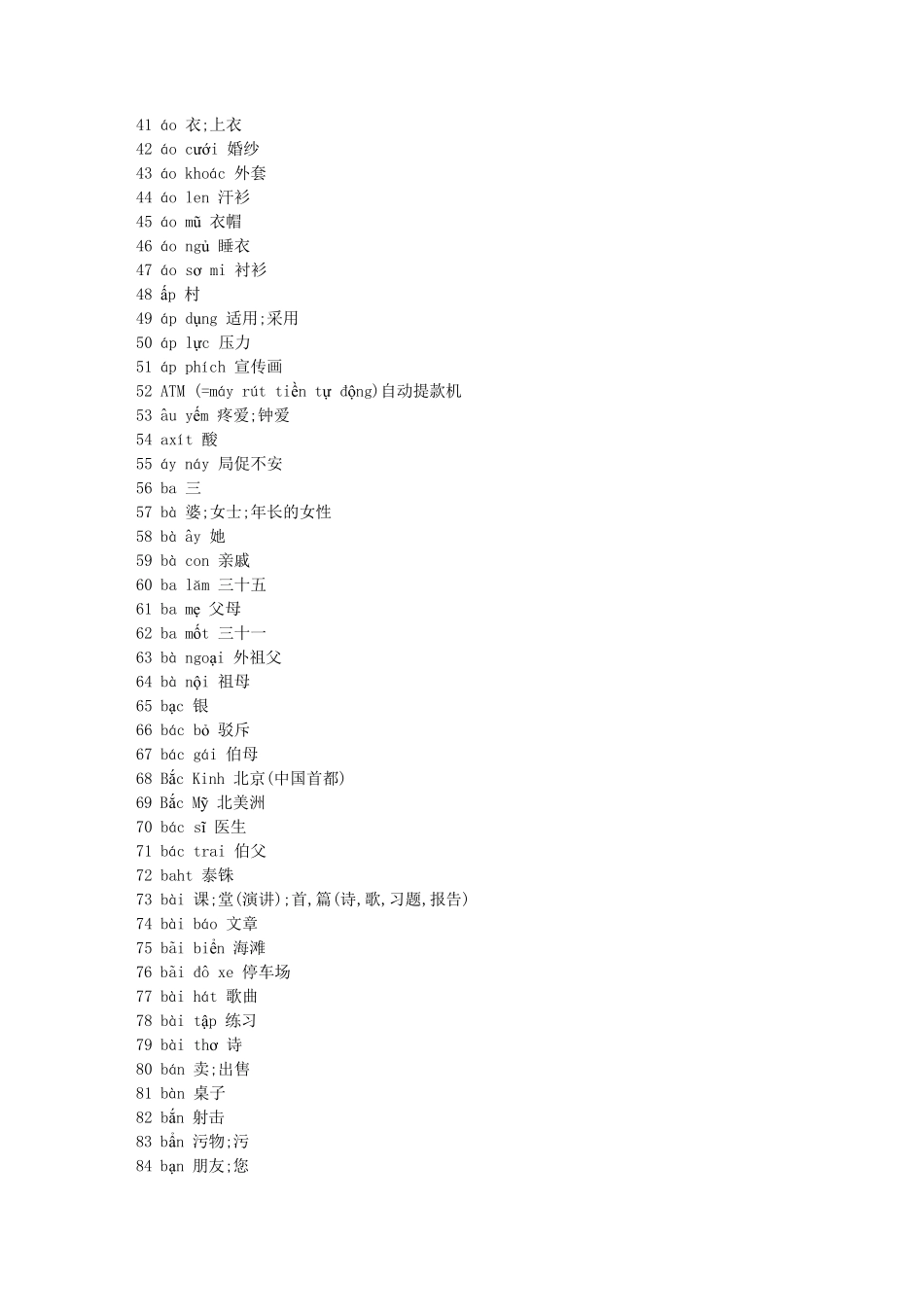 越南语基础词汇表3600_第2页