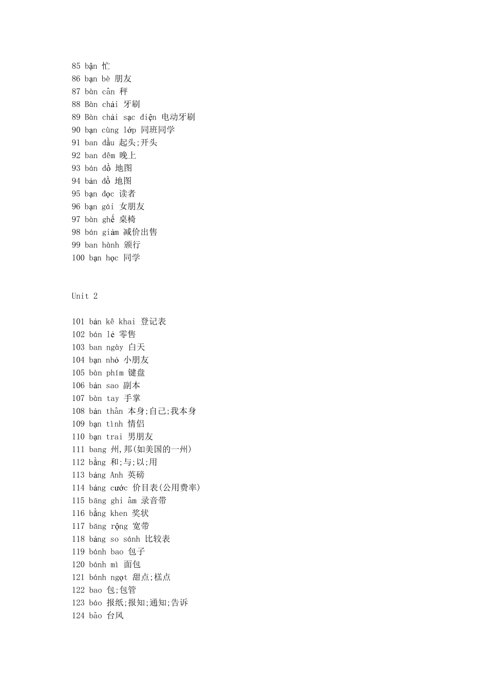 越南语基础词汇表3600_第3页