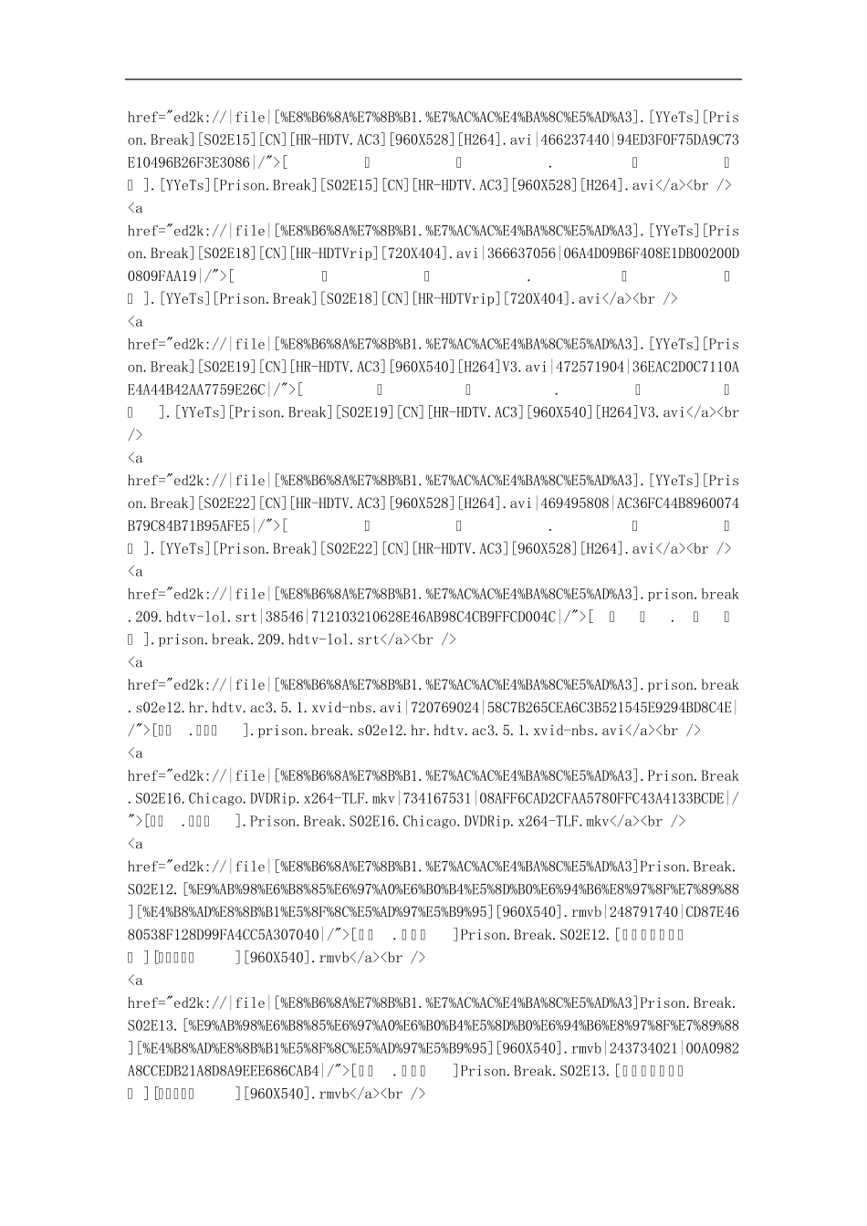 越狱全集下载链接_第2页