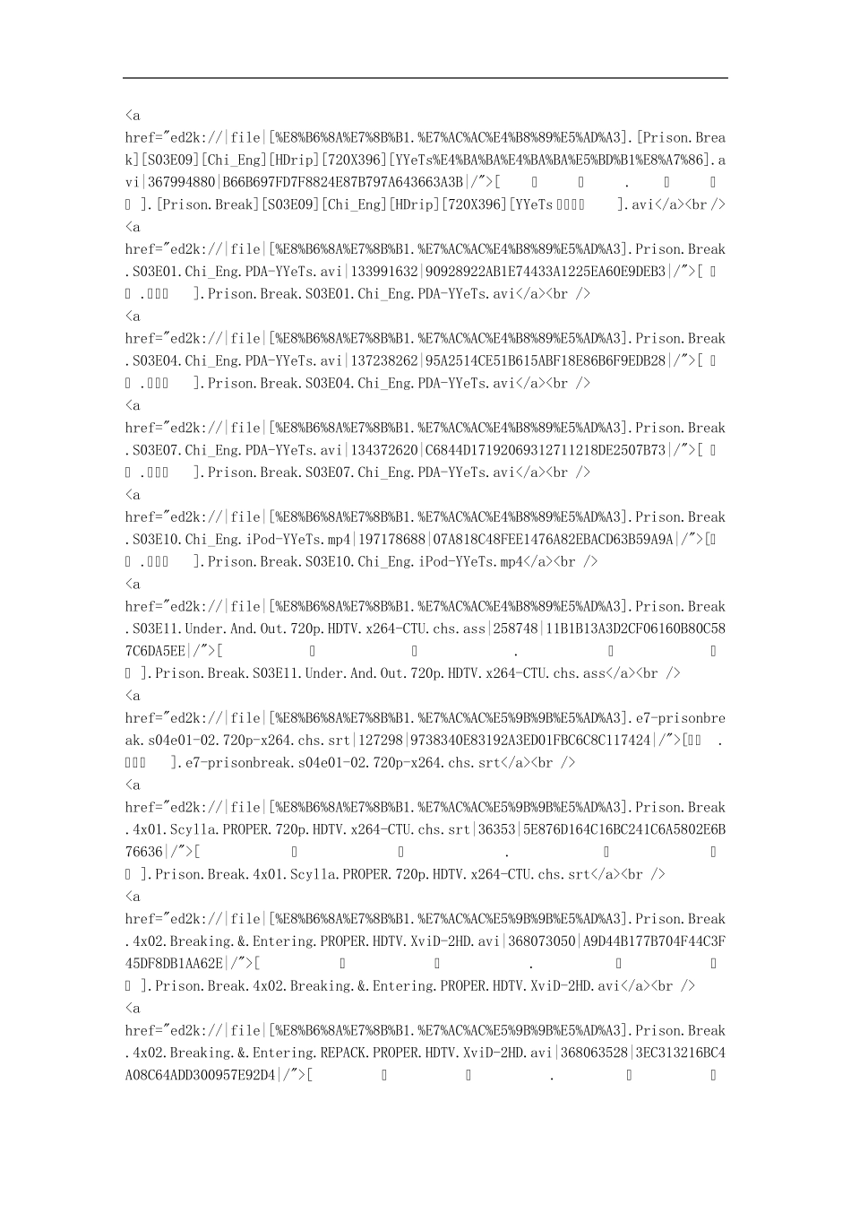 越狱全集下载链接_第3页