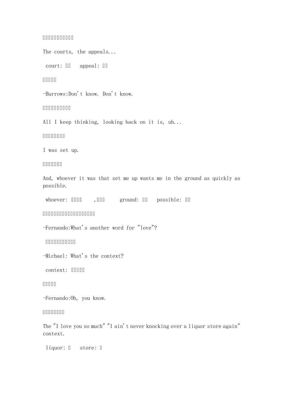 越狱第一季第一集剧本1_第2页