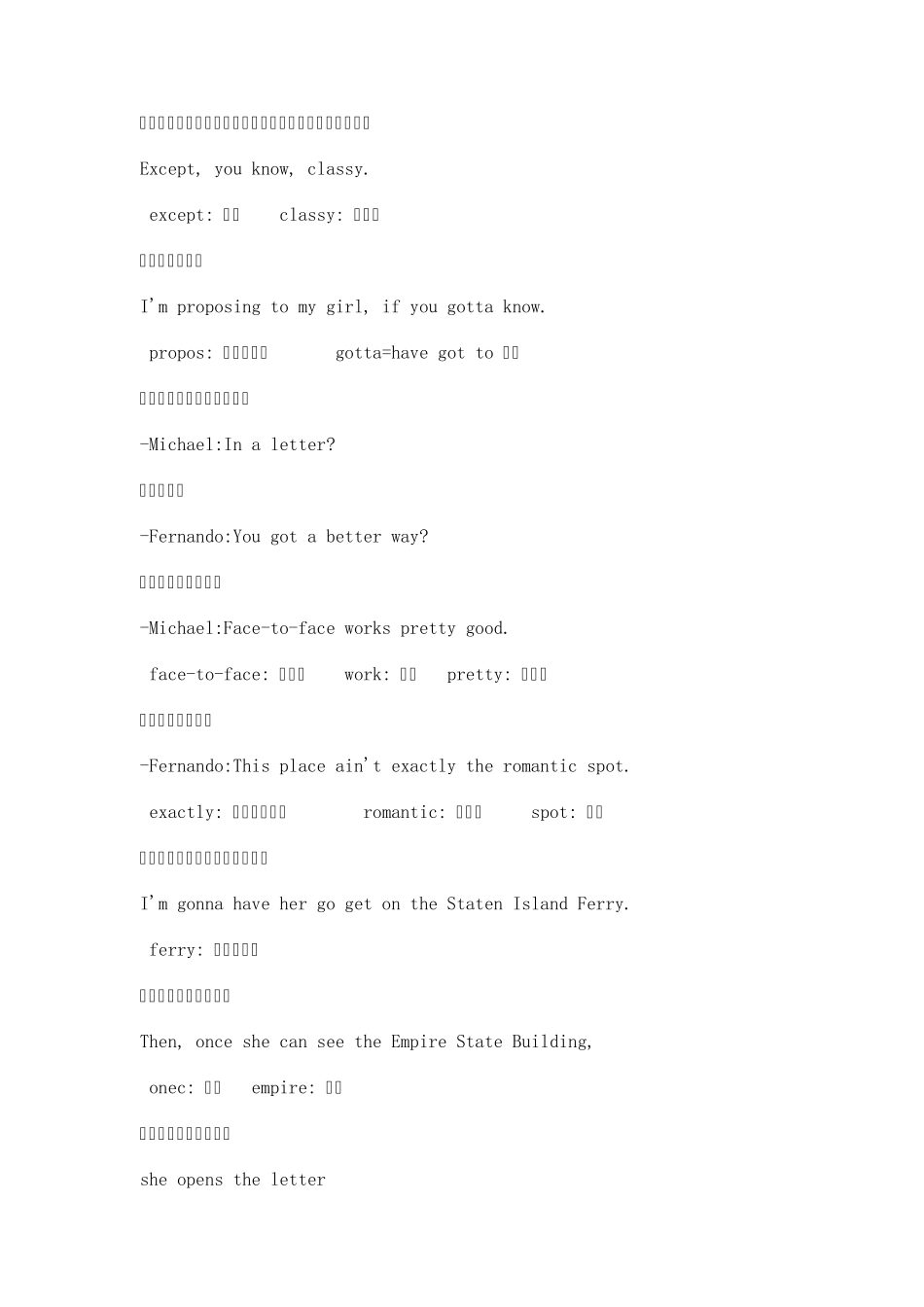 越狱第一季第一集剧本1_第3页