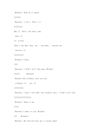 越狱第一季第一集剧本1