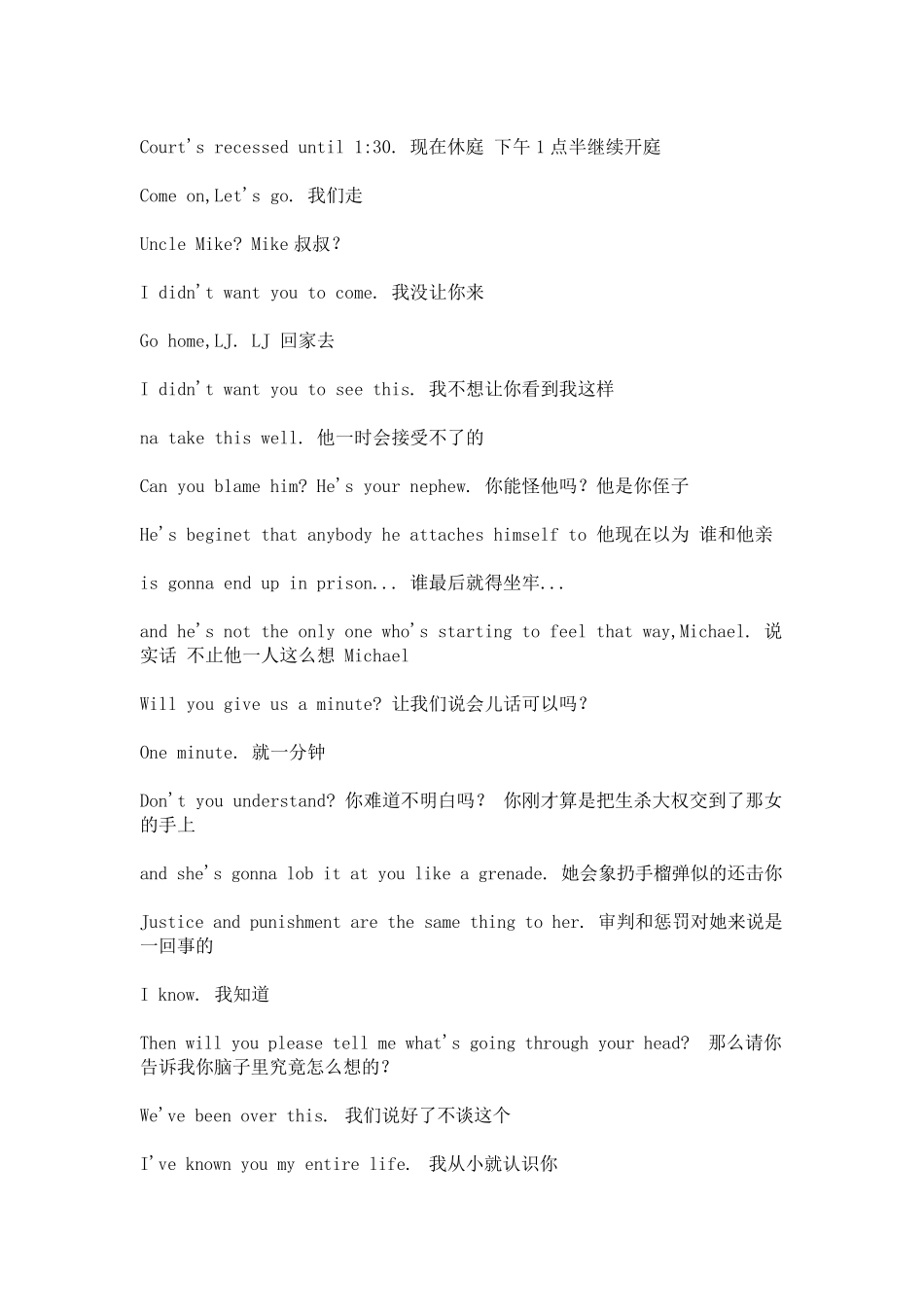 越狱第一季中英对照台词_第3页