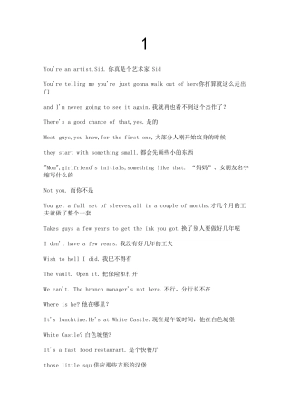 越狱第一季中英对照台词