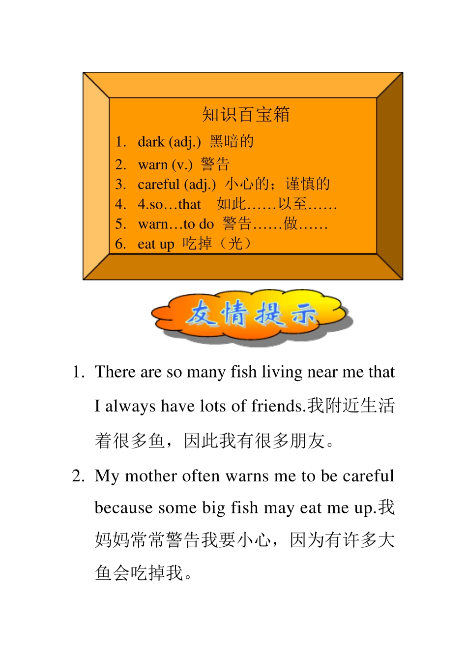 趣味小学英语阅读材料_第3页