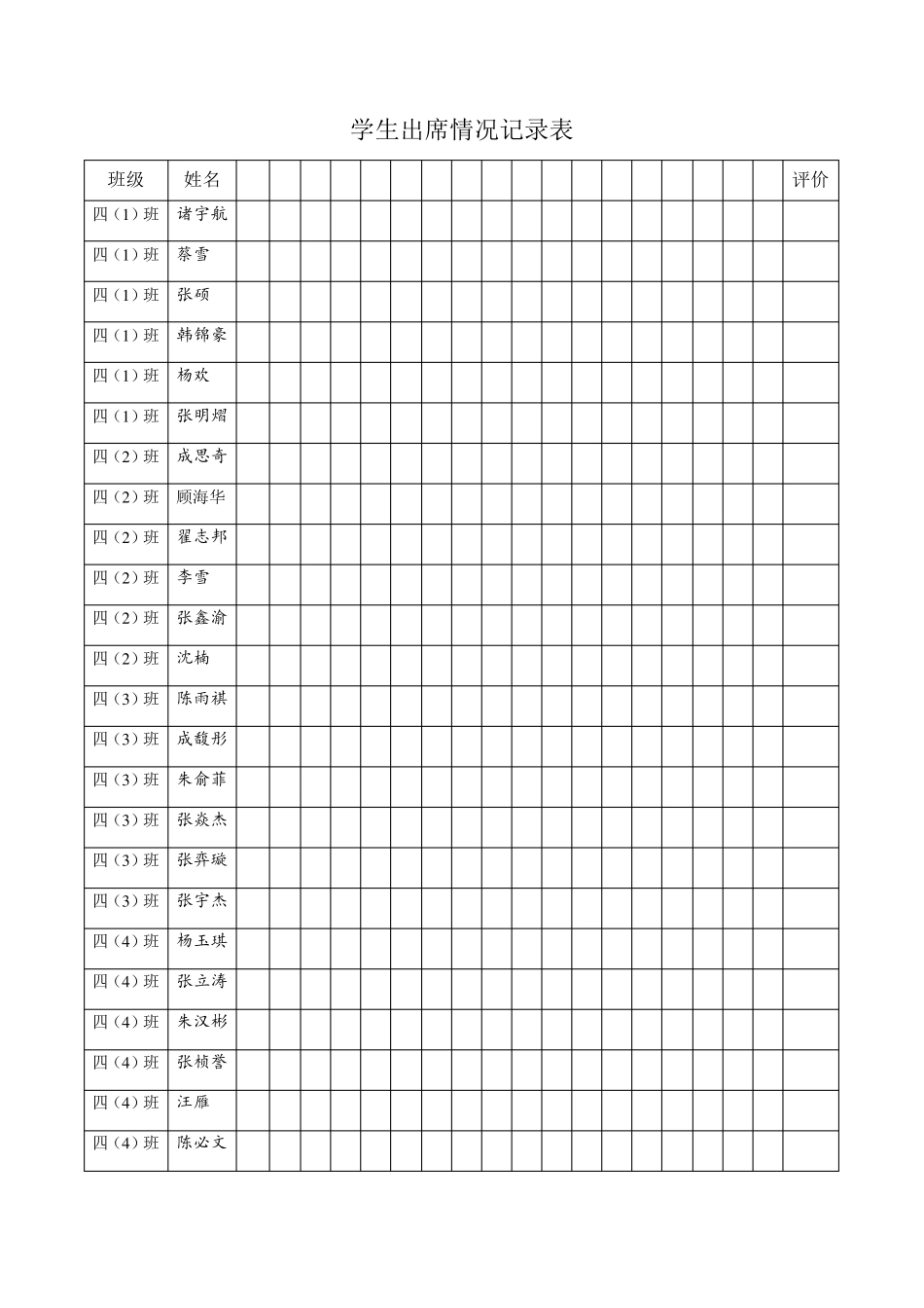 趣味数学社团记录教案_第3页