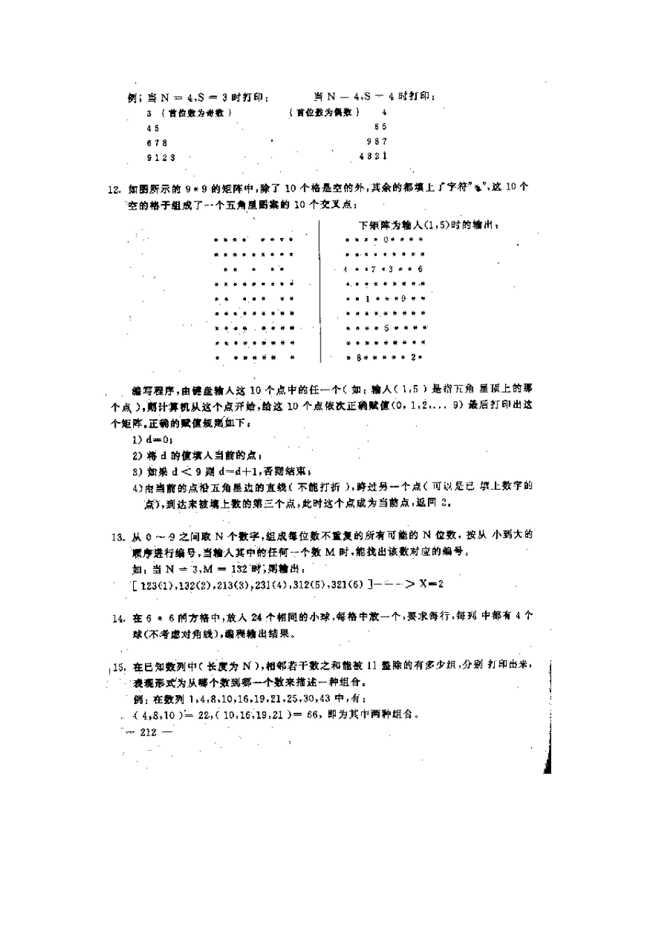 趣味程序设计大全_第2页
