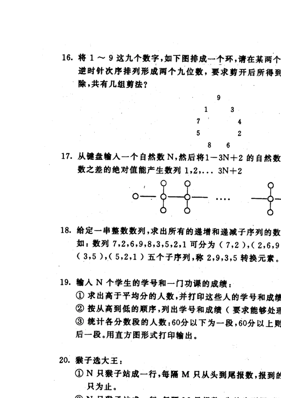 趣味程序设计大全_第3页