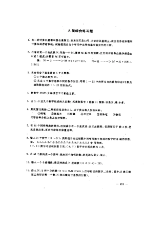 趣味程序设计大全
