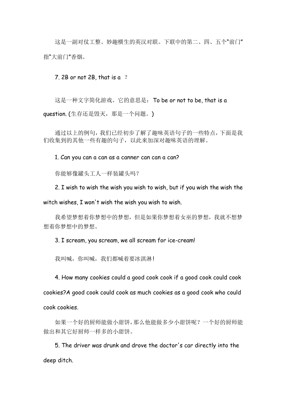 趣味英语收集_第2页
