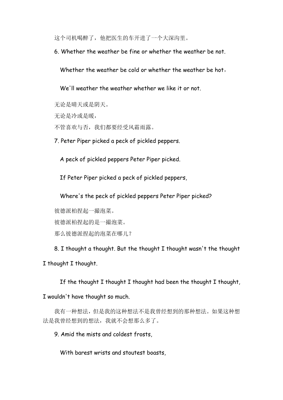 趣味英语收集_第3页