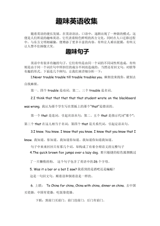 趣味英语收集