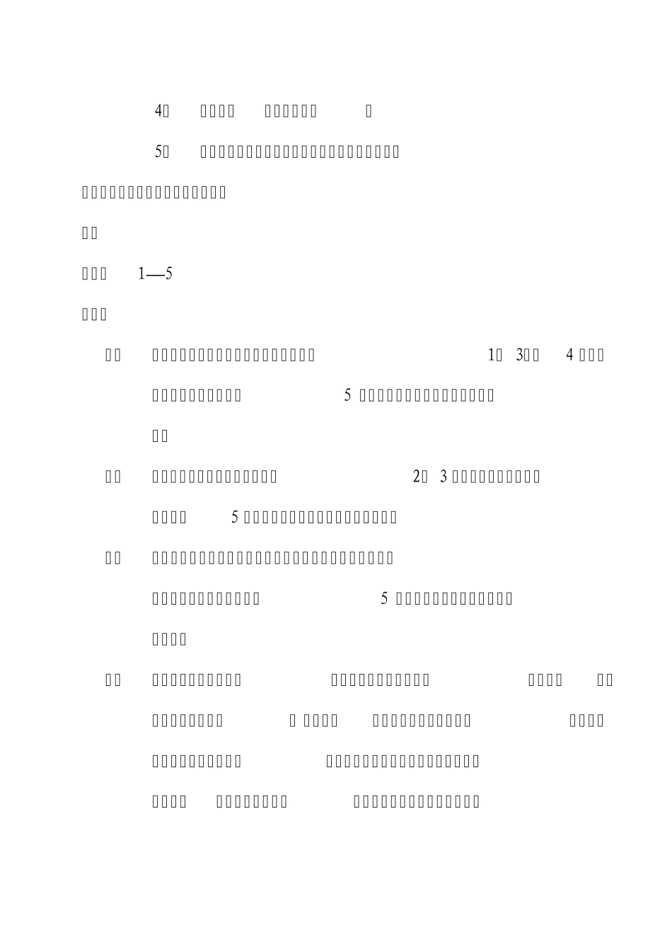 趣味逻辑推理100题第3140题及答案_第2页