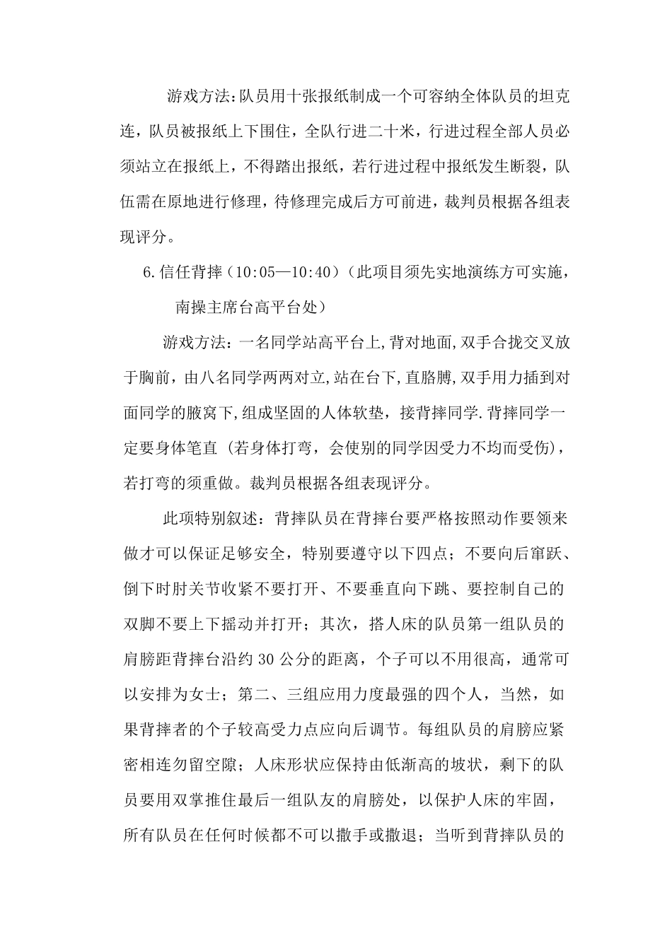 趣味闯关游戏_第2页