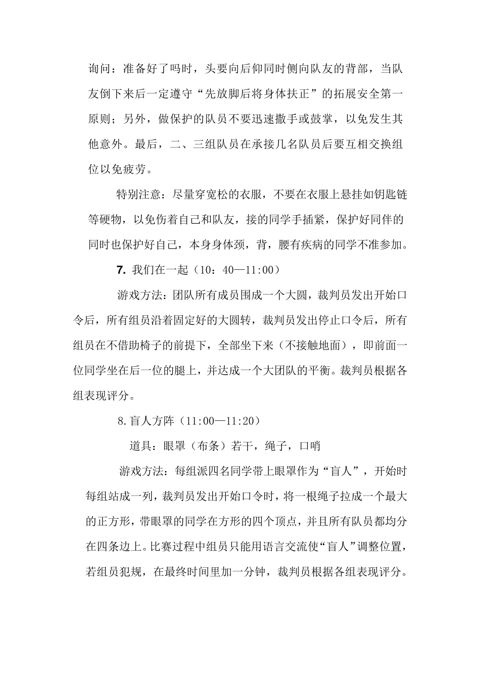 趣味闯关游戏_第3页
