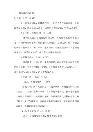 趣味闯关游戏