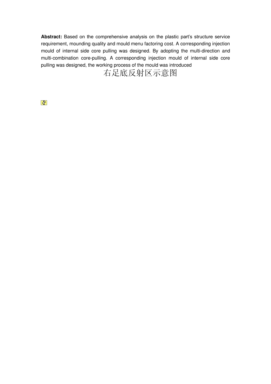 足底保健按摩技巧解答_第1页