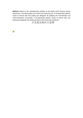 足底保健按摩技巧解答