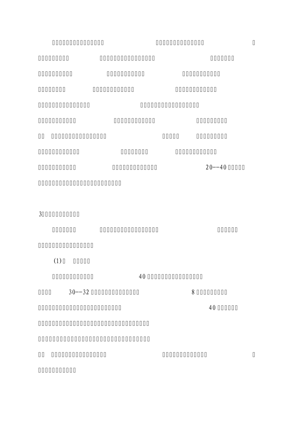 足浴++中药药方包_第2页