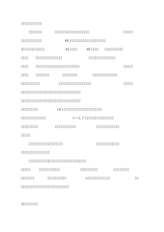 足浴++中药药方包