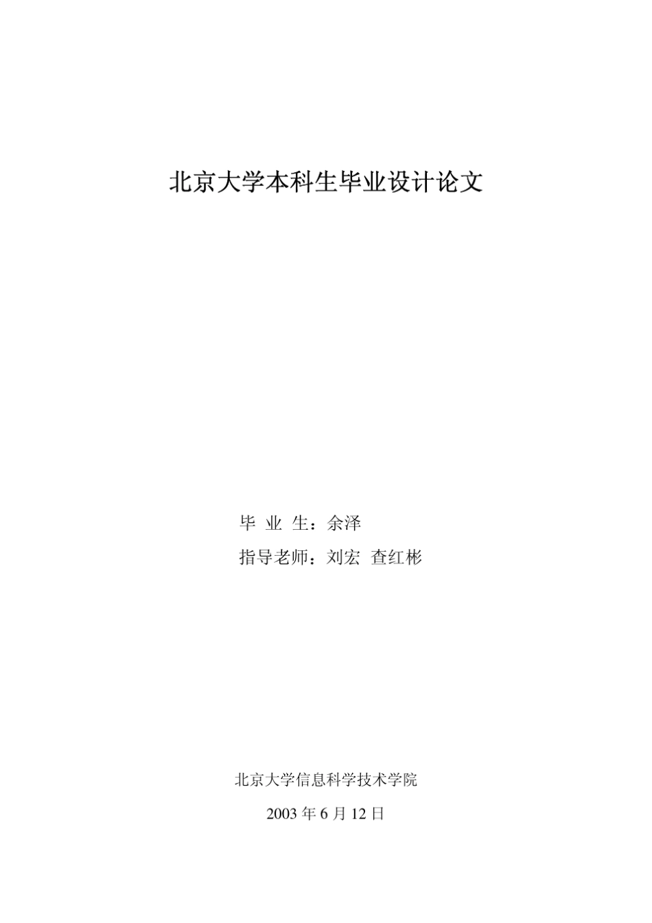 足球机器人简介_第2页