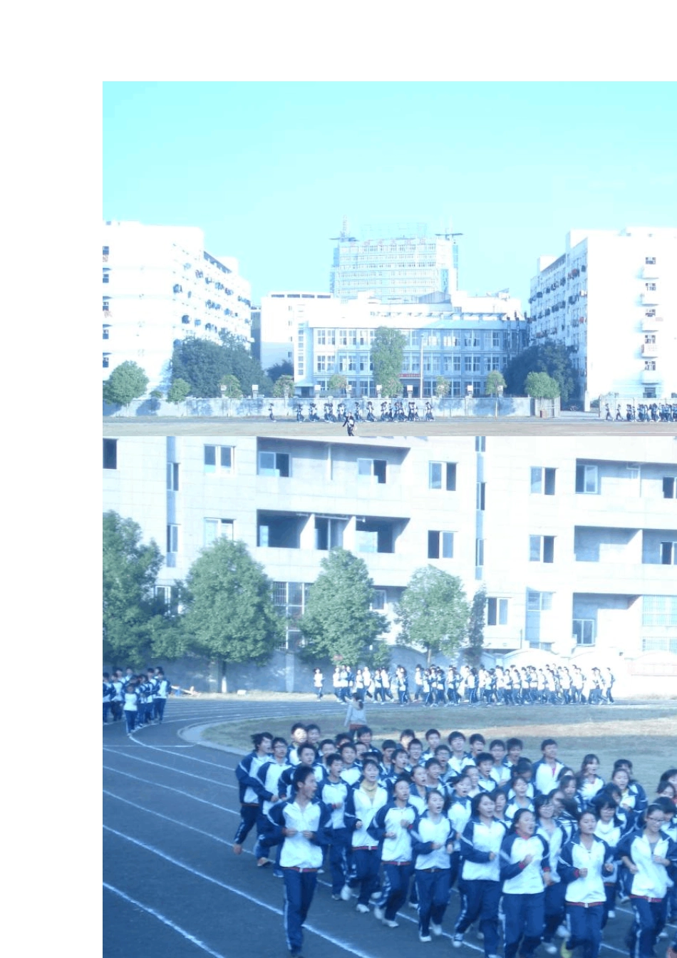 跑操比赛总结_第2页