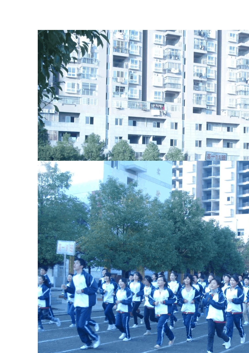 跑操比赛总结_第3页