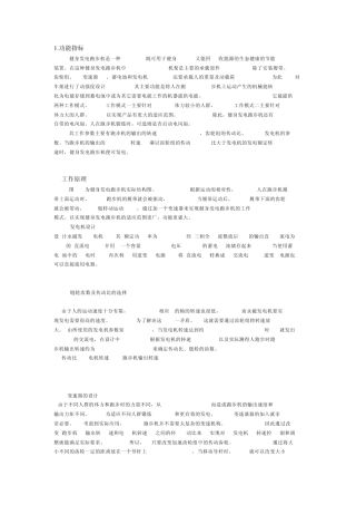 跑步机健身发电