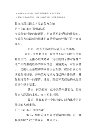 距离不是爱情的绊脚石