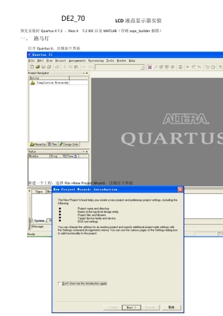 跑马灯及LCD显示器