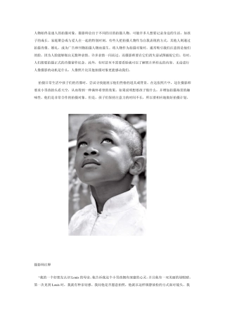 跟摄影师学习如何拍摄人物和肖像