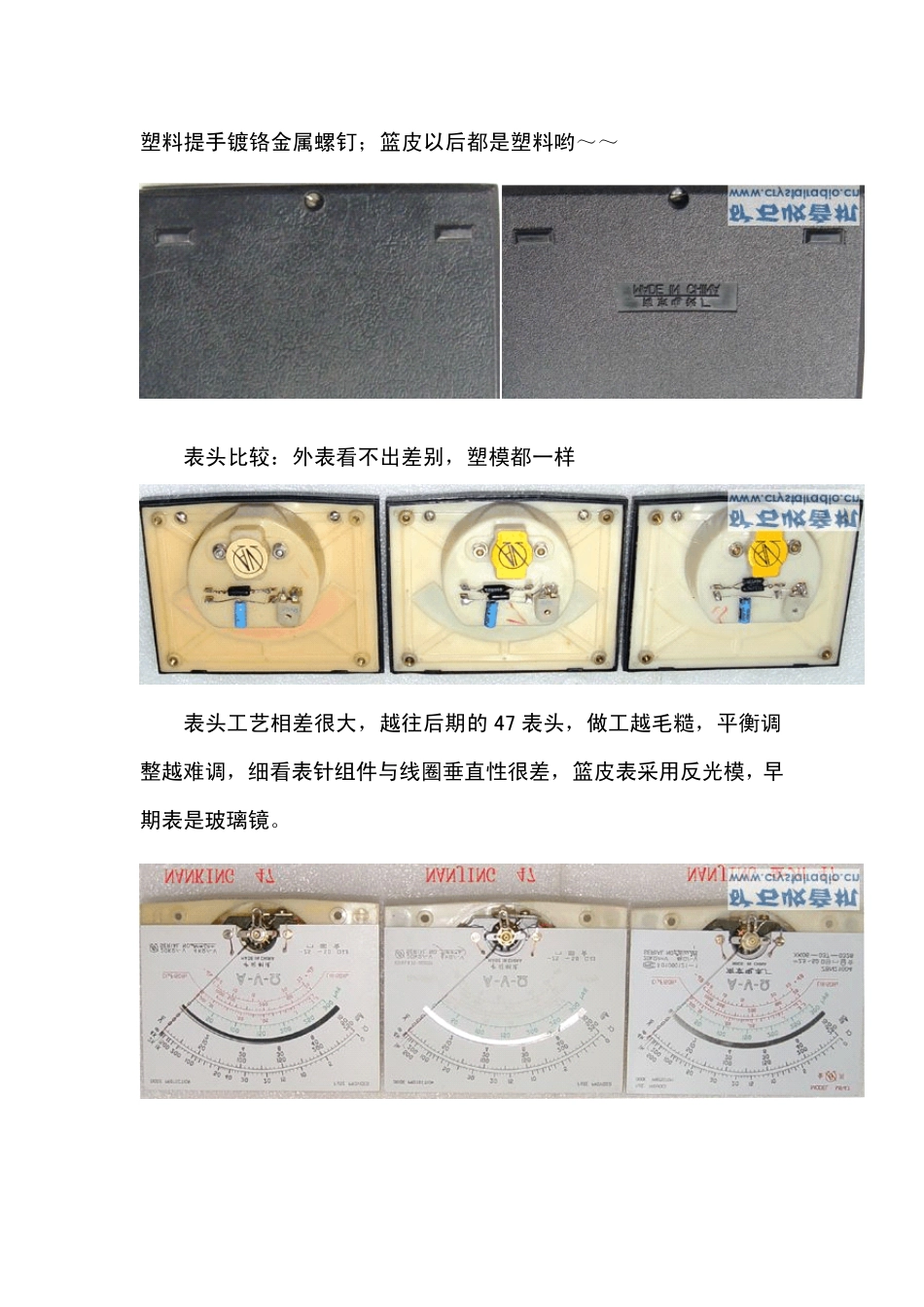 跟我学维修万用表讲座之二MF47_第3页