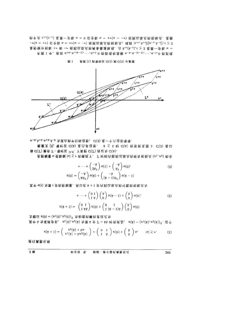 跟踪微分器的离散形式_第2页
