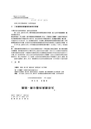 跟踪微分器的离散形式