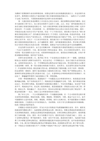 跨专业实训报告