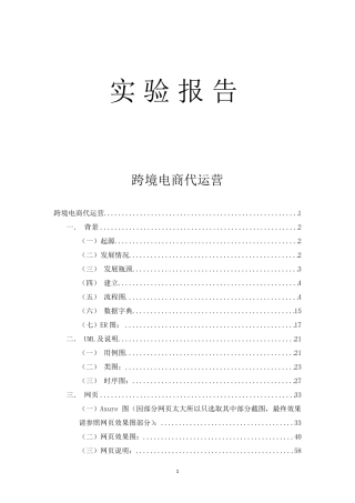 跨境电商代运营