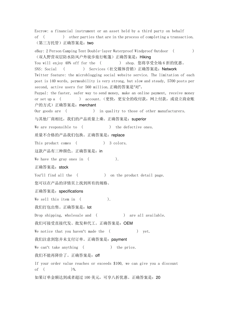 跨境电商实务英语_第2页