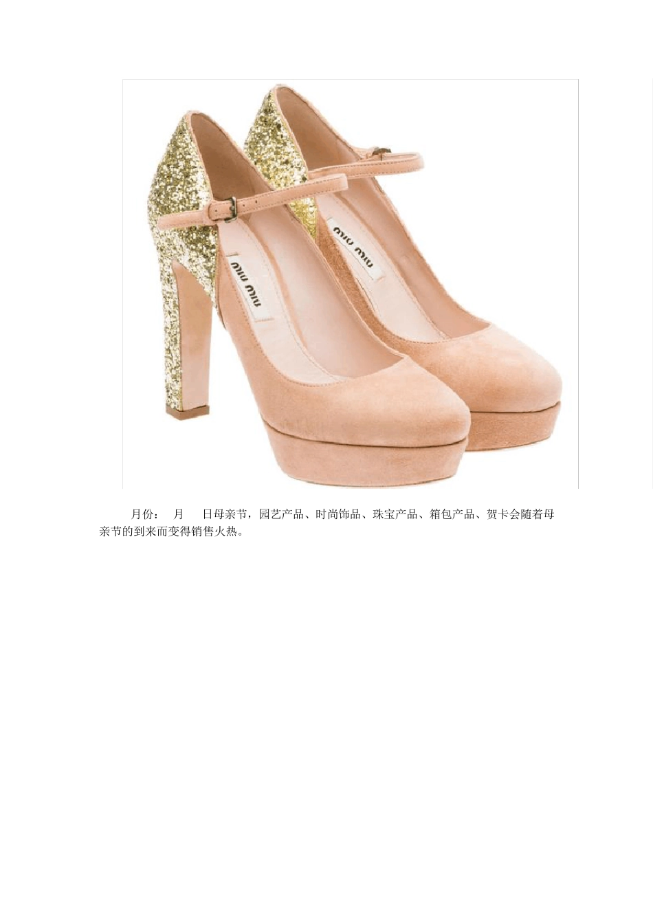 跨境电商干货：了解美国外贸市场每个月热销产品_第3页