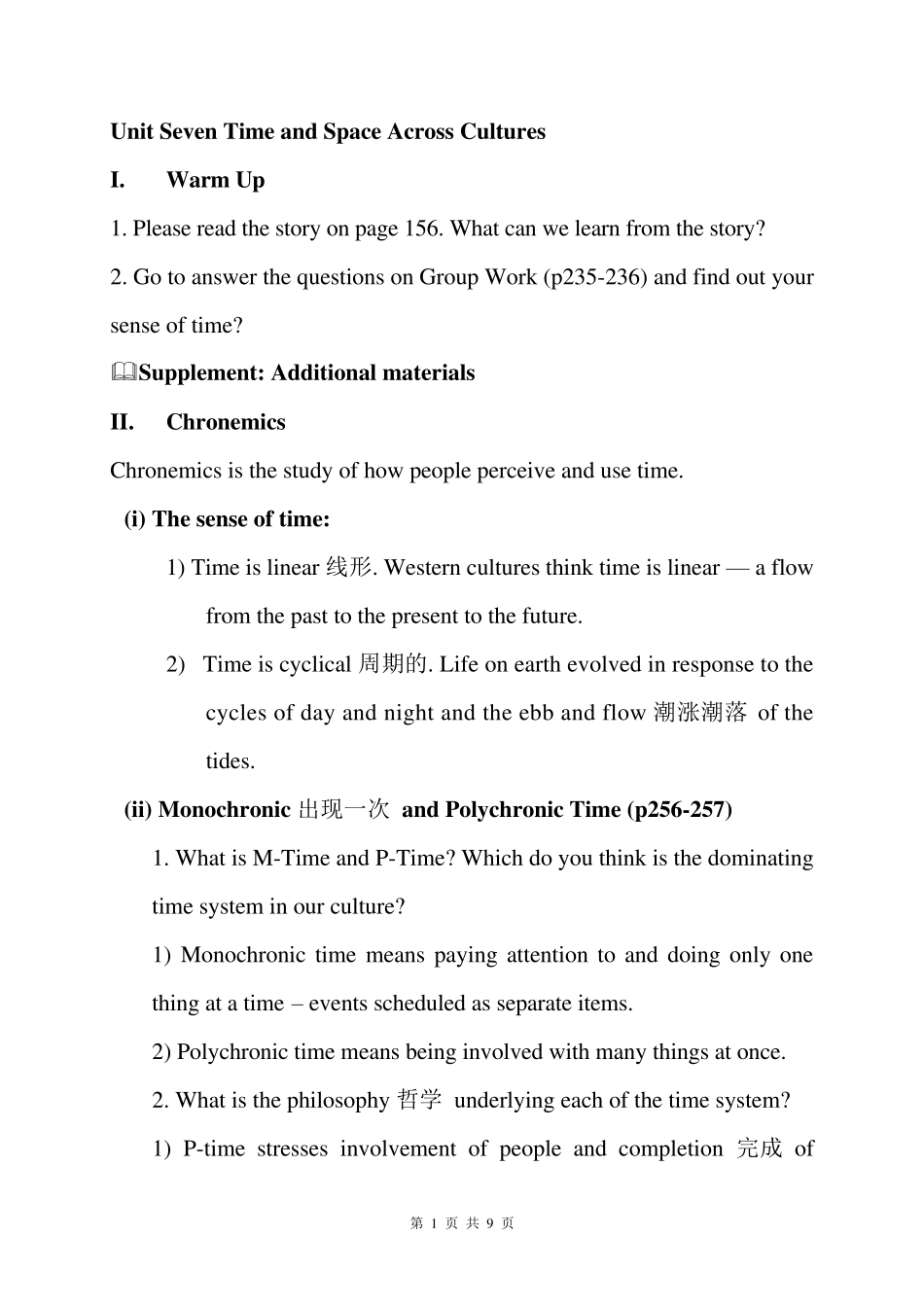 跨文化交际上课内容unit7_第1页