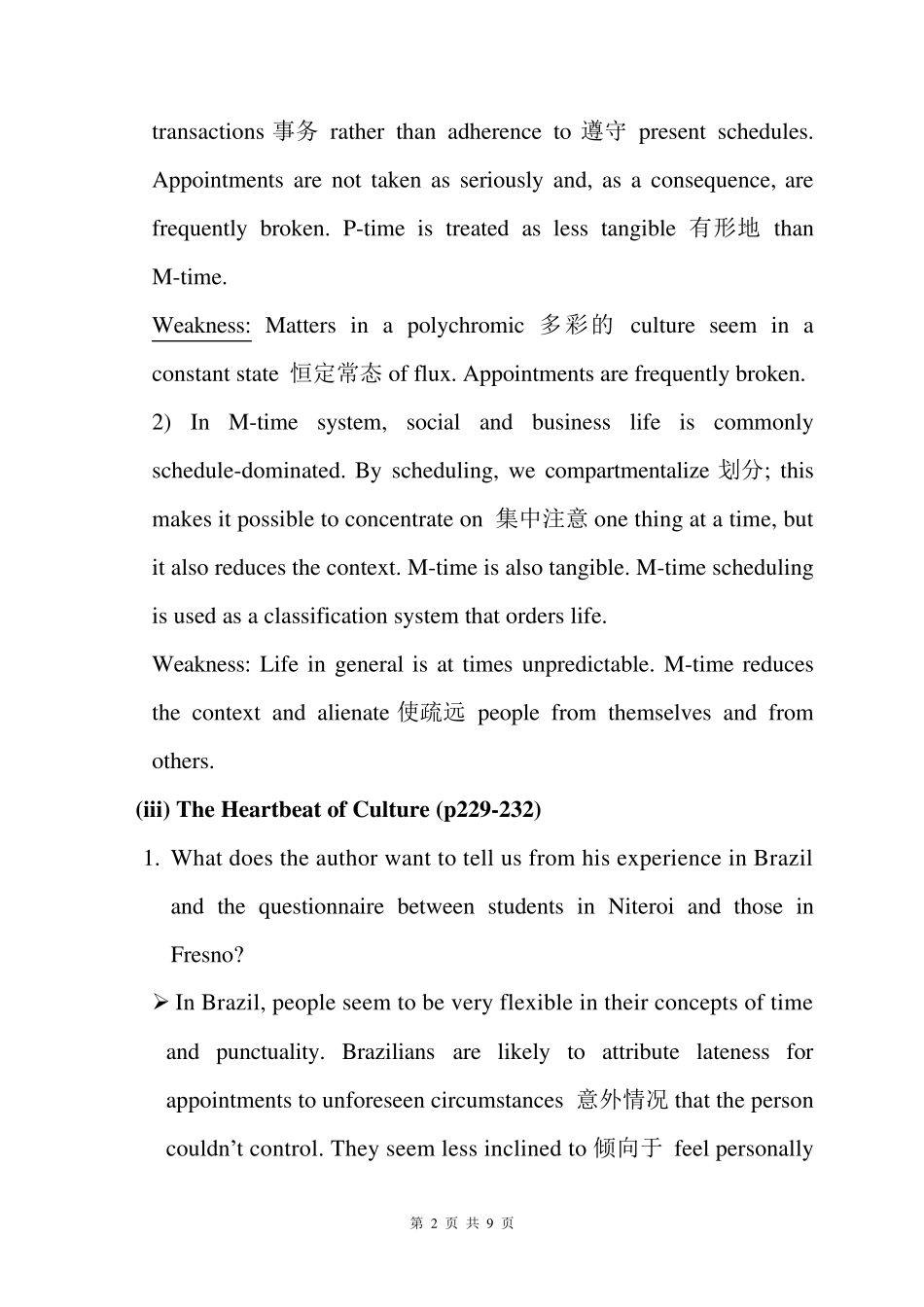 跨文化交际上课内容unit7_第2页