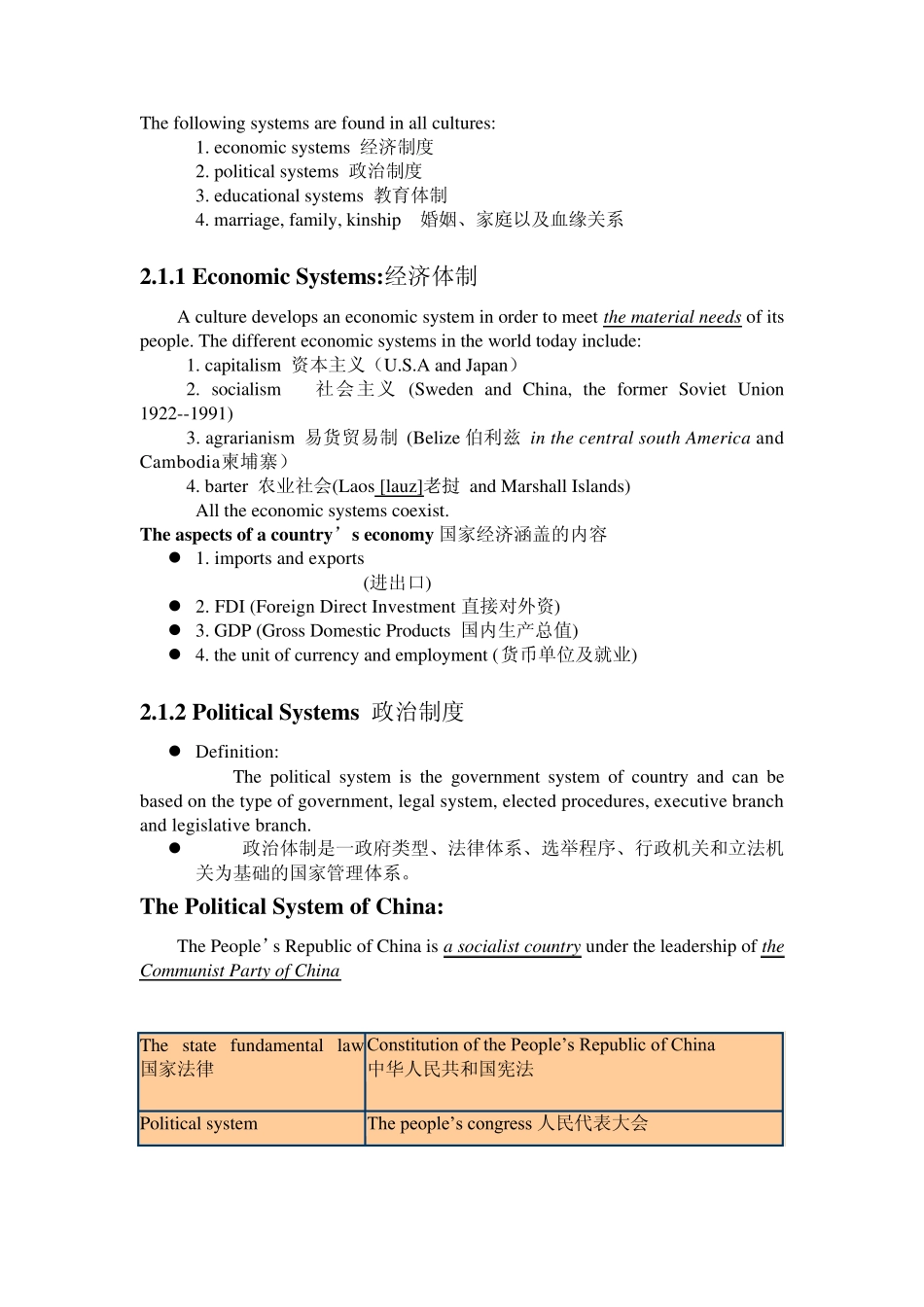 跨文化交际WORD版_第3页